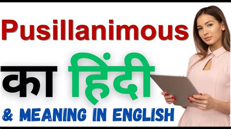 pusila meaning|Pusillanimity Definition & Meaning .